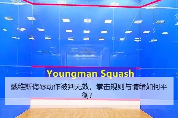 dai-wei-si-wu-ru-dong-zuo-bei-pan-wu-xiao-quan-ji-gui-ze-yu-qing-xu-ru-he-ping-heng-2-472.jpg